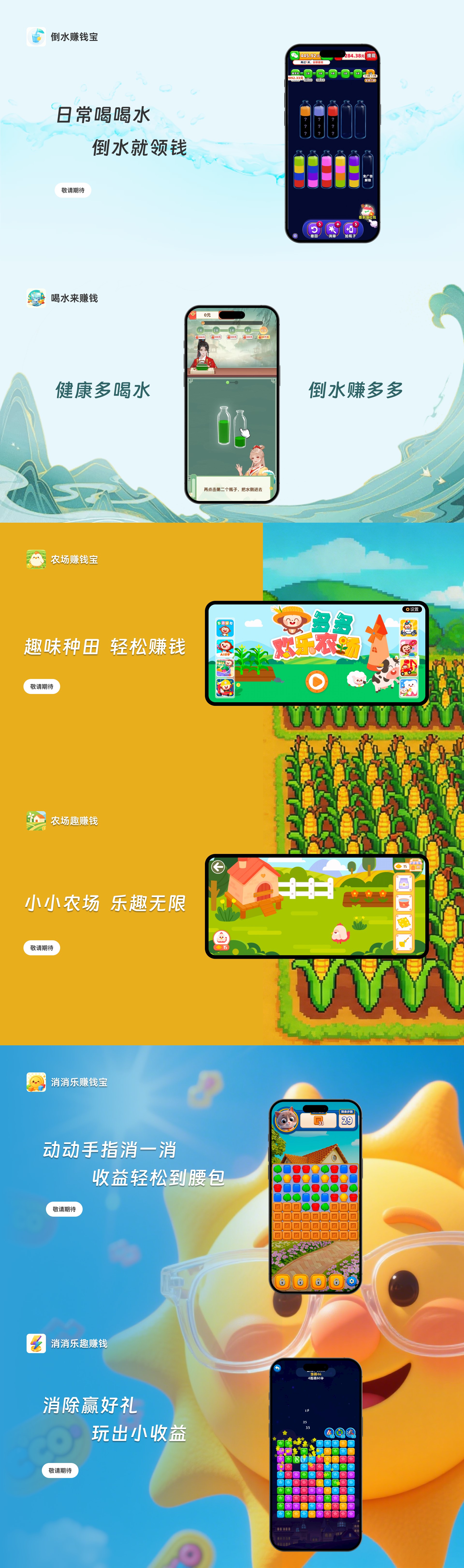 主页内容